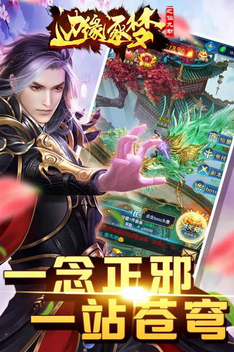 边缘逐梦手游版