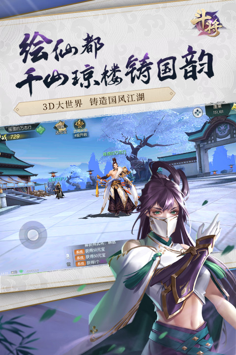 斗将（大陆服）