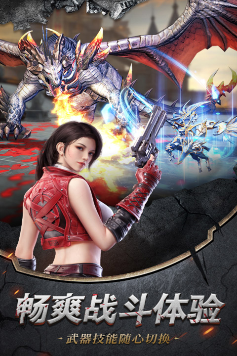 龙之召唤-嗜血迷城