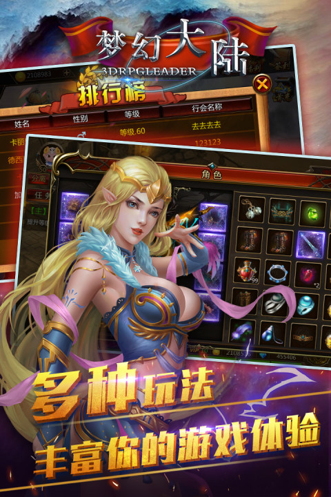 梦幻大陆手游版01