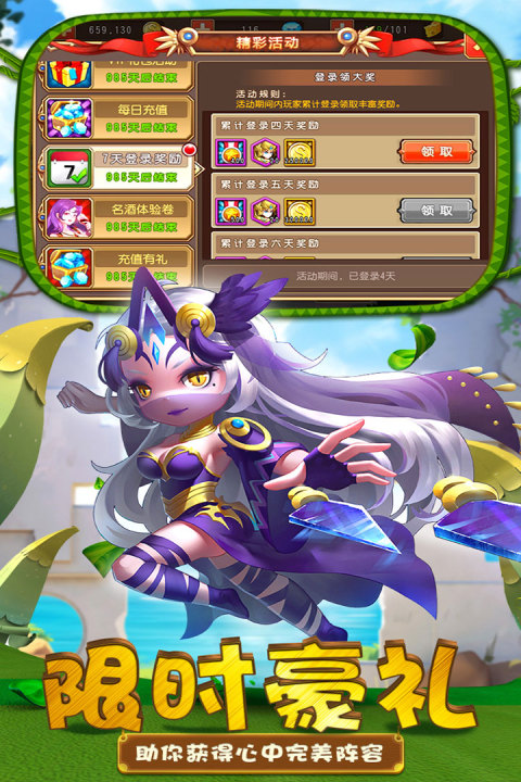 英魂传说手游版01