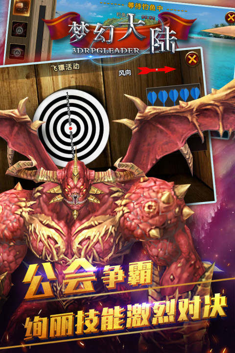 梦幻大陆手游版01