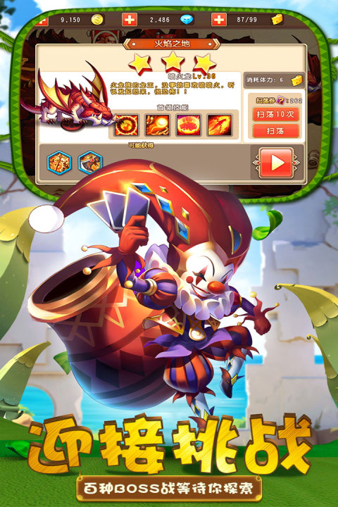 英魂传说手游版01