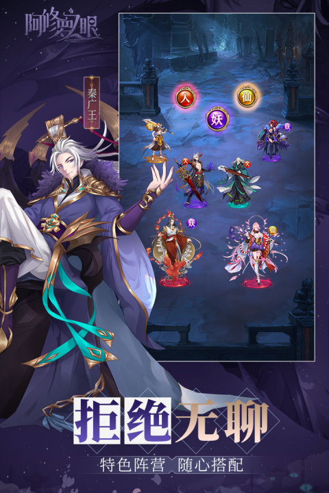 阿修罗之眼手游版0102