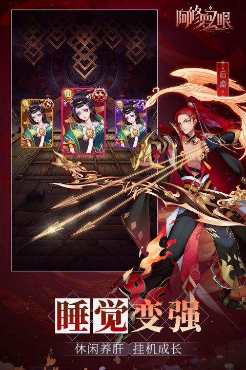 阿修罗之眼手游版0102