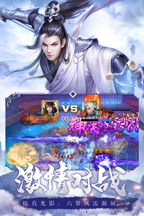 剑镇三界手游版01