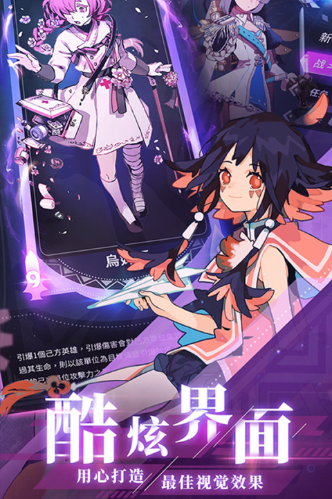 天神学院手游版01