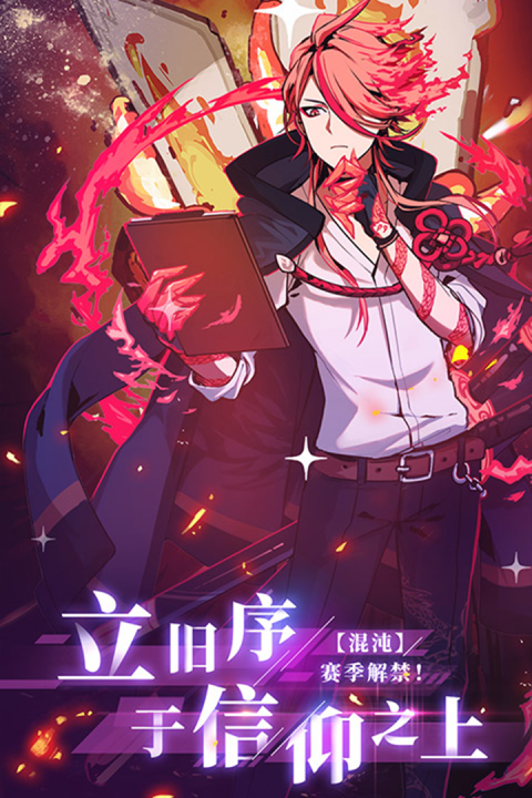 天神学院手游版01