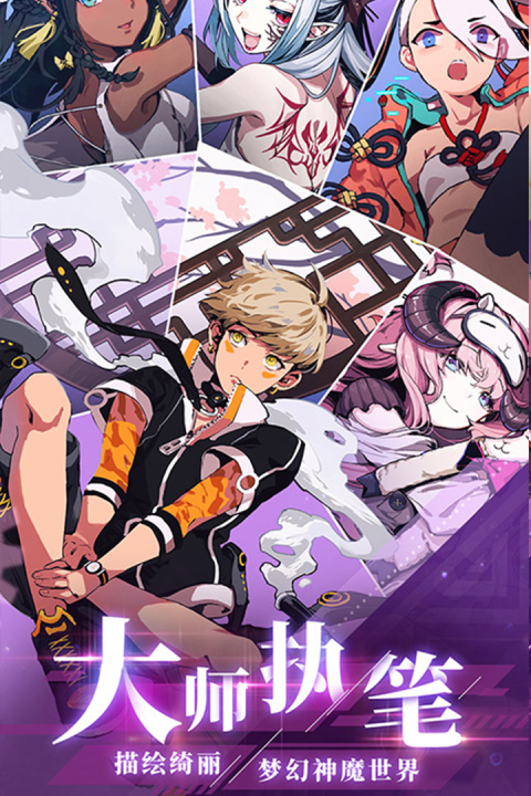 天神学院手游版01