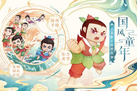 葫芦娃各显神通手游版01