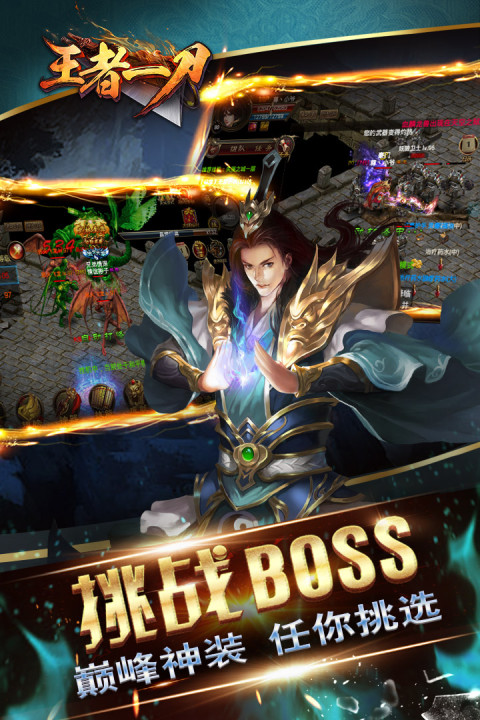 王者一刀手游版01