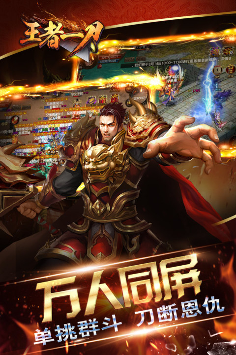王者一刀手游版01