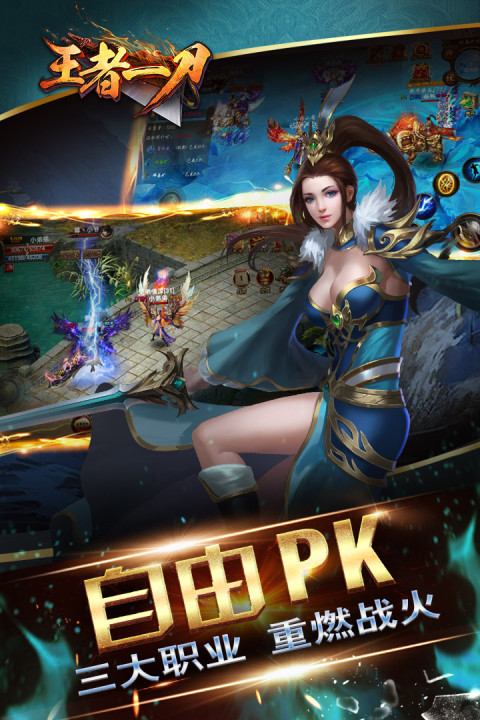 王者一刀手游版01