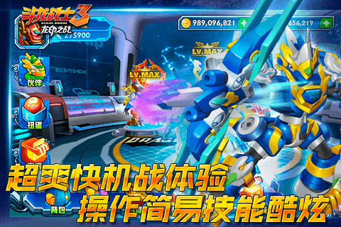 斗龙战士3龙印之战