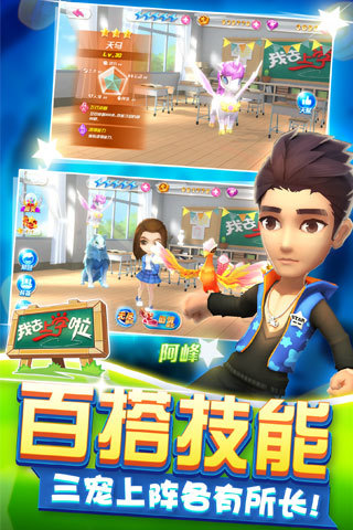 我去上学啦(学霸大战)