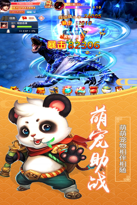 仙战手机游戏软件