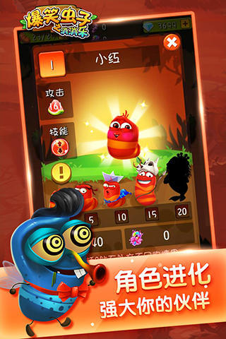 爆笑虫子之消消乐