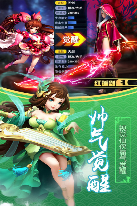 仙战手机游戏软件