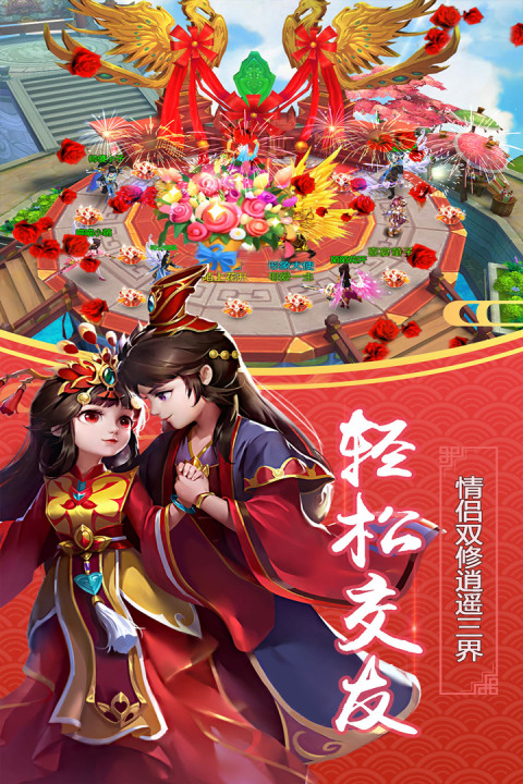 仙战手机游戏软件