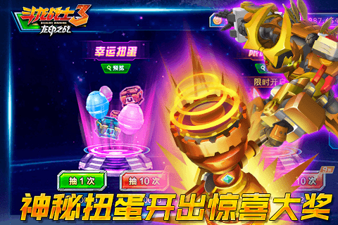 斗龙战士3龙印之战