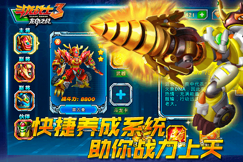 斗龙战士3龙印之战