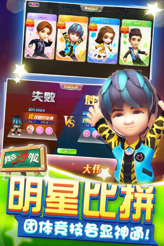 我去上学啦(学霸大战)