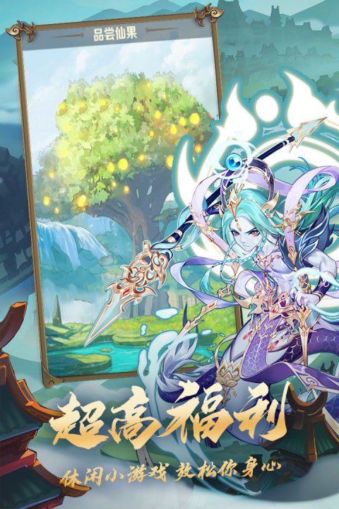 大闹天庭迷情龙女