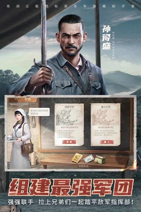 亮剑之我的独立团