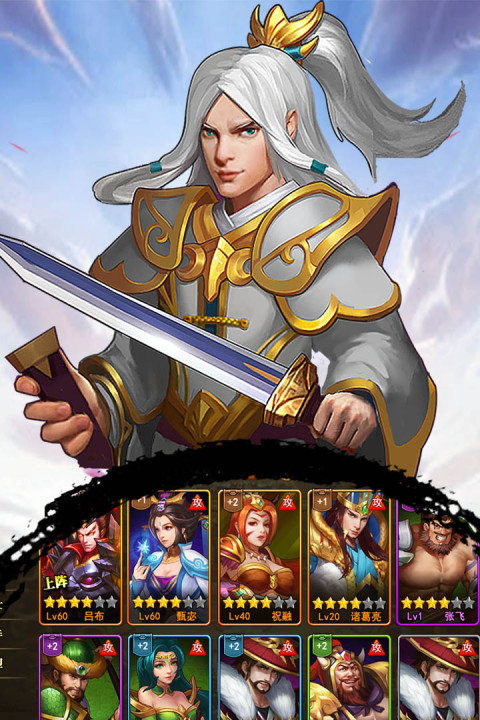 我在三国当主公