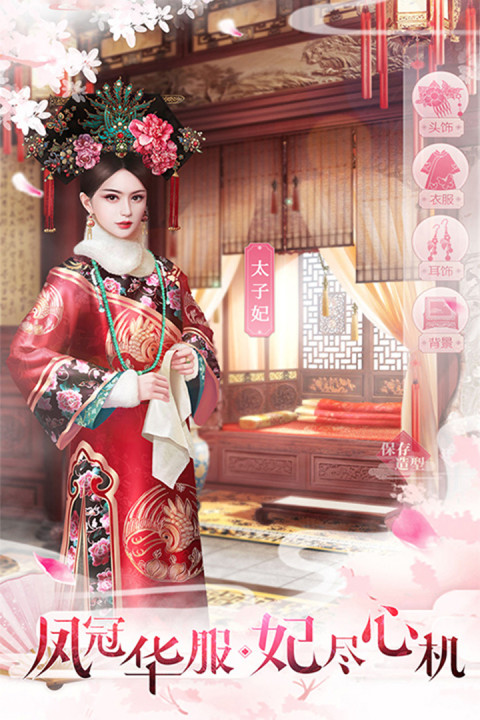 霸世王朝-福利版