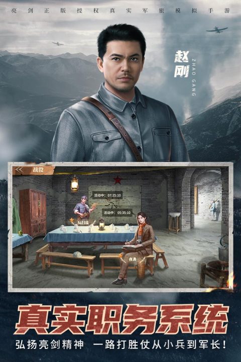 亮剑之我的独立团