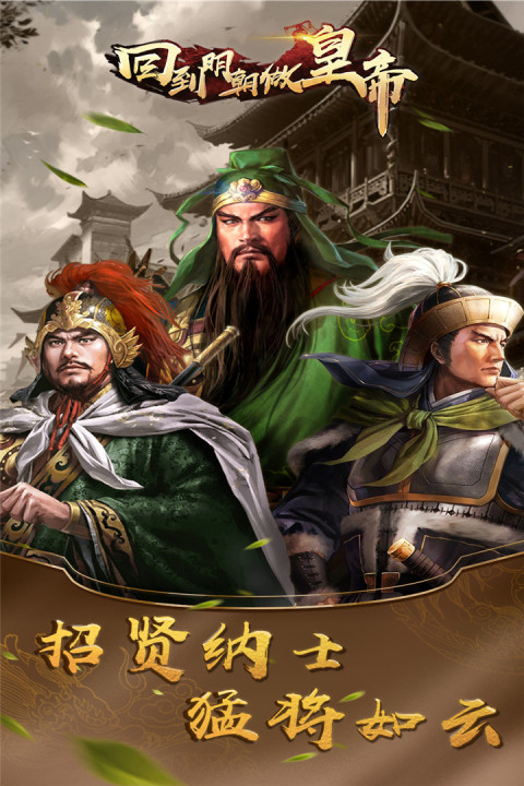 回到明朝做皇帝