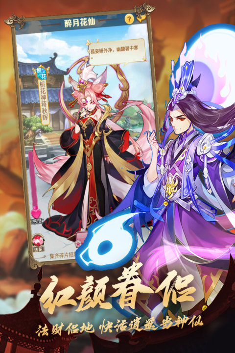 大闹天庭迷情龙女