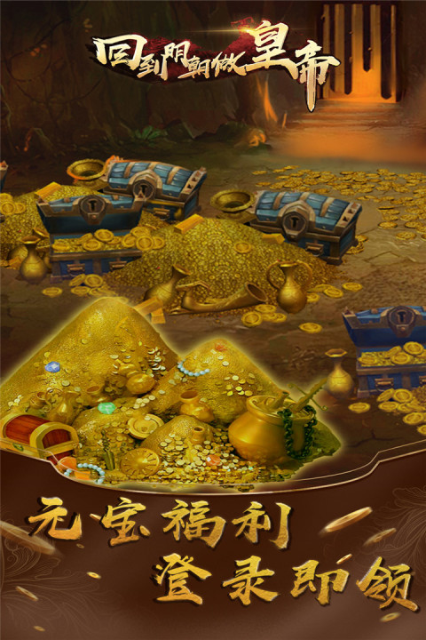 回到明朝做皇帝