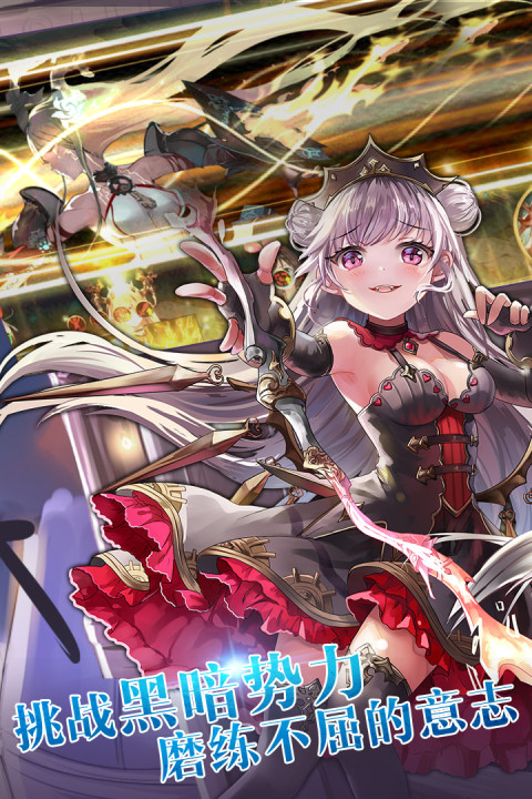 苍蓝境界手游版