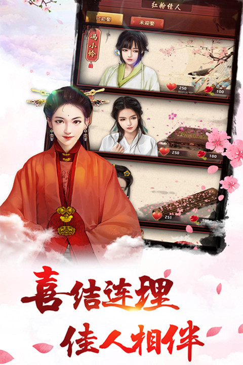 霸世王朝-福利版