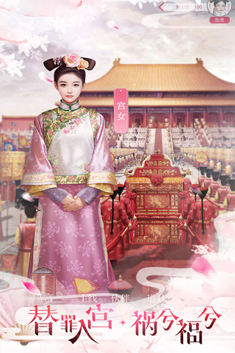 霸世王朝-福利版