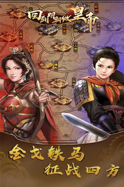 回到明朝做皇帝