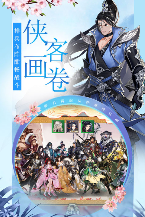 武林盟主之小李飞刀