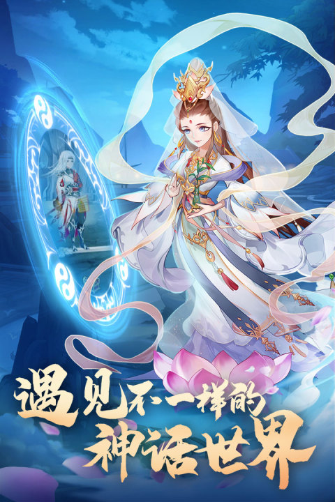 大闹天庭迷情龙女