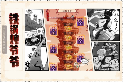 葫芦娃：奇遇之旅