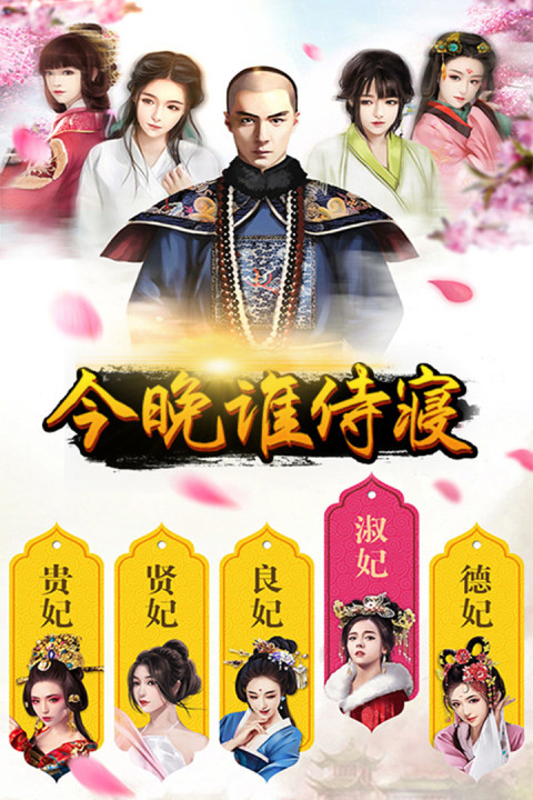 霸世王朝-福利版