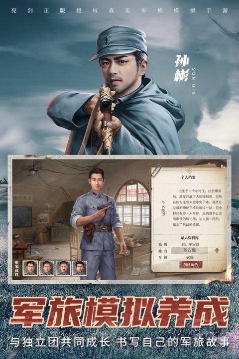 亮剑之我的独立团