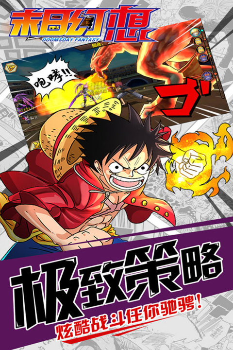 末日幻想之勇者无畏