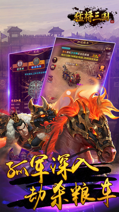 猛将三国