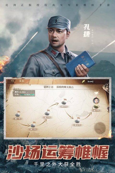 亮剑之我的独立团