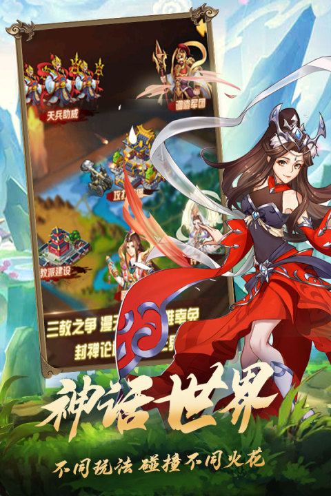 大闹天庭迷情龙女