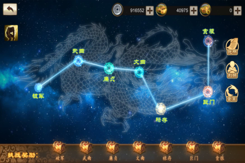 三国之龙腾天下