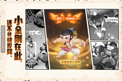 葫芦娃：奇遇之旅