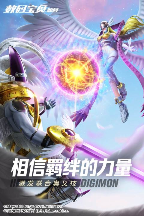 数码宝贝：源码